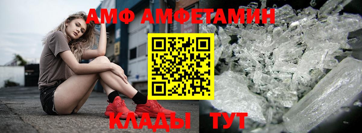 Амфетамин Розовый Карталы