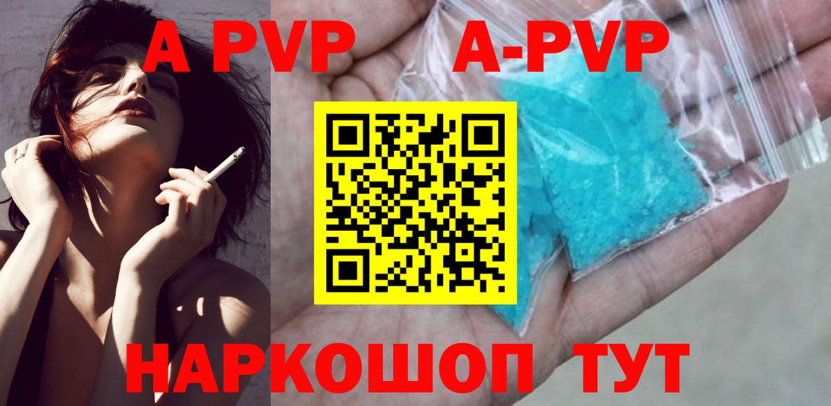 Alpha-PVP Crystall  Вход с VPN  APVP крисы CK  Карталы 