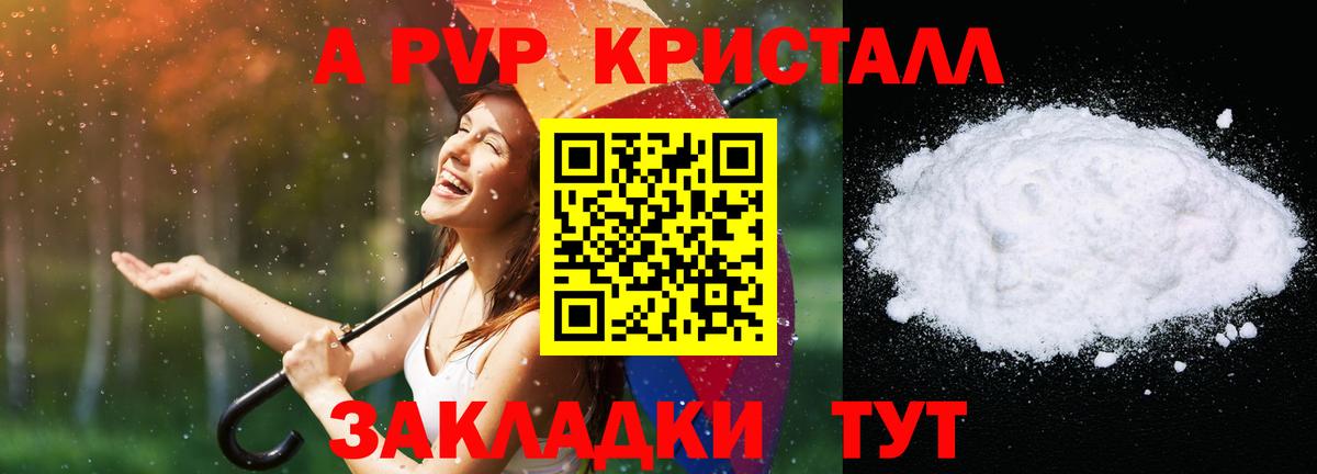 APVP крисы CK Карталы