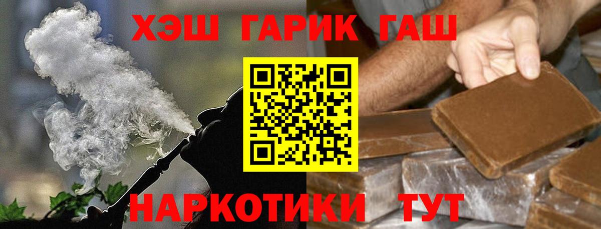 ГАШИШ Cannabis Карталы