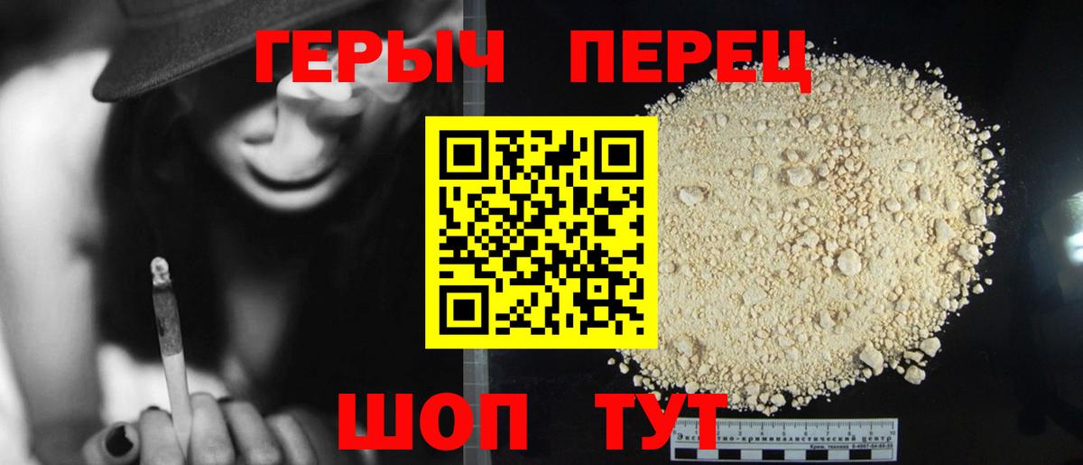 ГЕРОИН Heroin  Вход с VPN  Карталы 