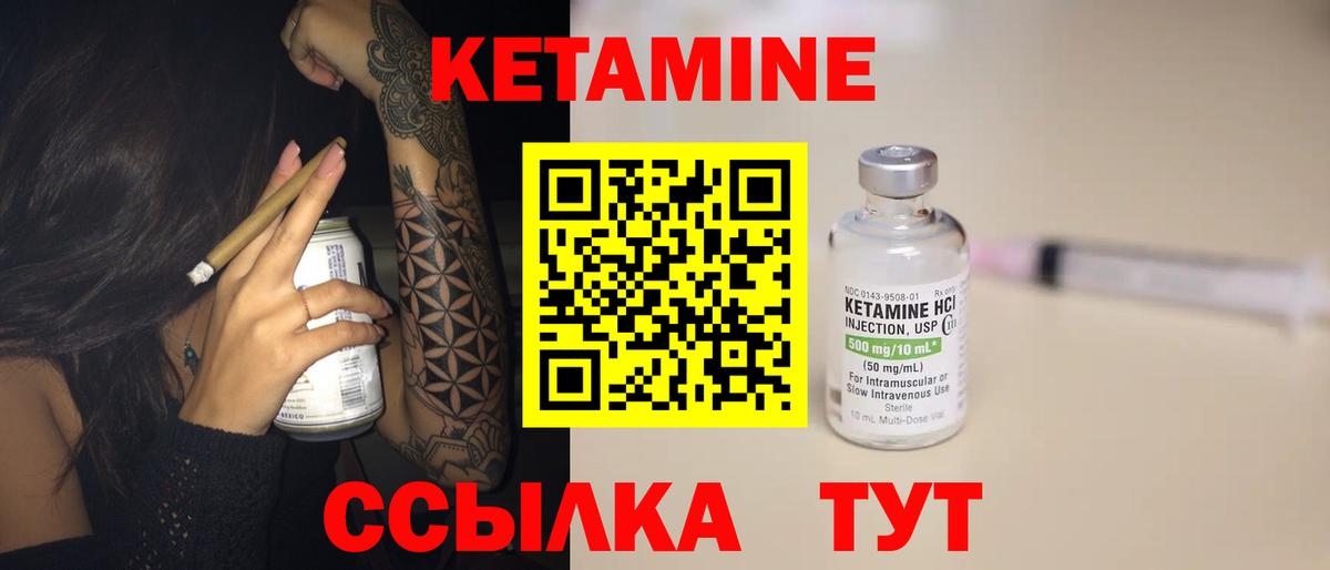 Кетамин ketamine  Вход с VPN  площадка телеграм  Карталы 