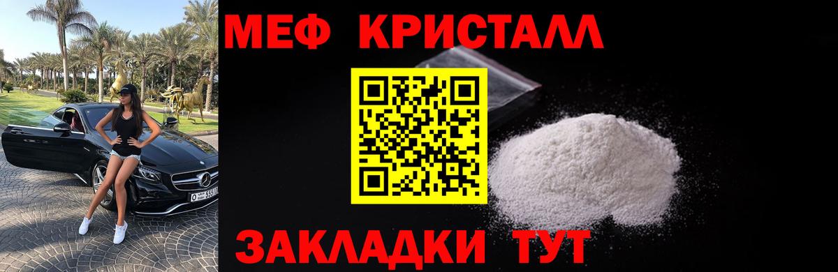 МЯУ-МЯУ кристаллы  МЯУ-МЯУ мяу мяу  Меф  МЕФ  Вход с VPN  Карталы 
