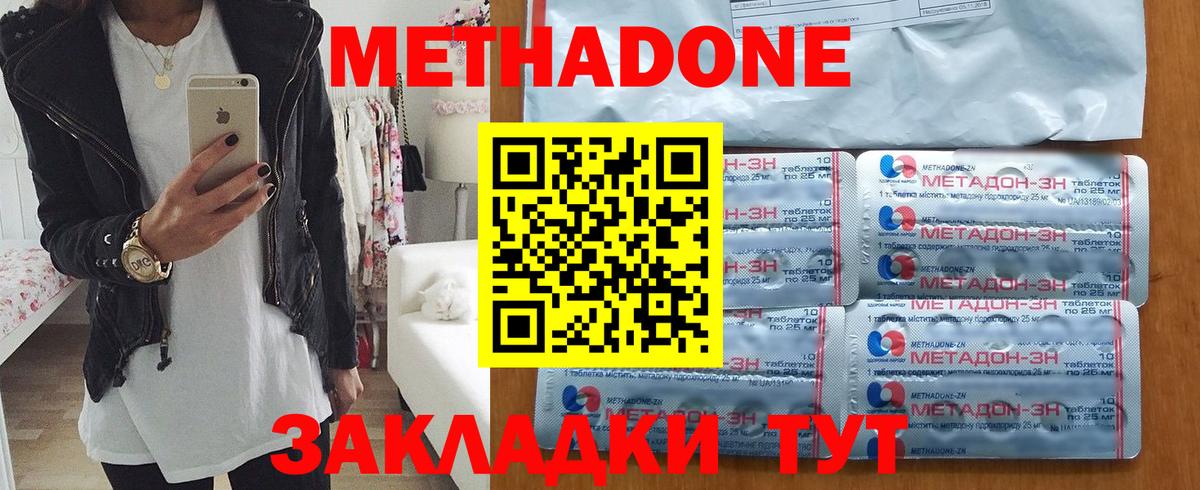 МЕТАДОН мёд Карталы