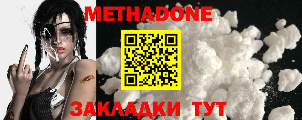 МЕТАДОН VHQ  Метадон кристалл  Карталы  Вход с VPN 