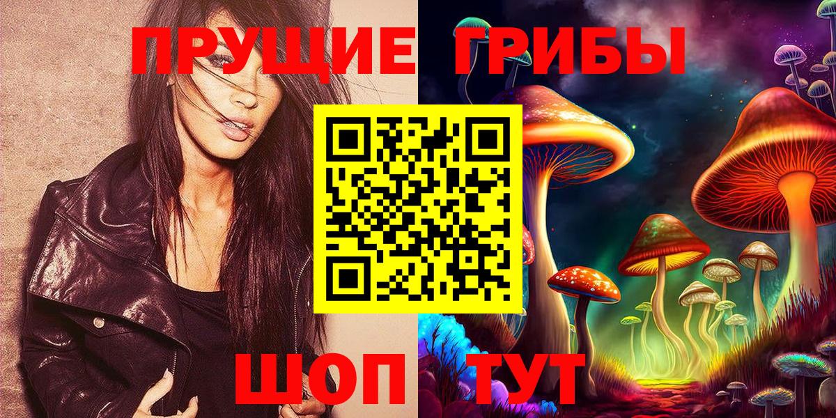 Галлюциногенные грибы ЛСД Карталы